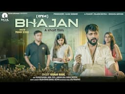 Bhajan (ભજન) | Yuvraj Suvada | Kishan Raval | Short Film 2025 | Heart Touching Song | Rajan Dhaval