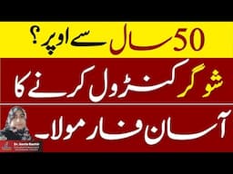 Seniors must eat these foods to control Diabetes - Seniors Diet Plan for Sugar Patients
