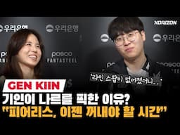 기인 "목표는 롤드컵 우승, 그리고 이름을 남기는 것" | 코라이즌 이스포츠