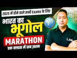भारत का भूगोल | Complete Indian Geography Marathon Class | Geography for SSC Exams by Sushant Sir
