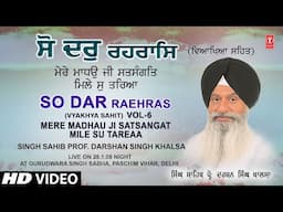 MERE MADHAU JI SATSANGAT MILE SU TAREAA🙏 | SINGH SAHIB PROF. DARSHAN SINGH KHALSA