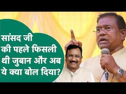 BJP सांसद Faggan Singh Kulaste की  पहले बयान को लेकर फिसली थी जुबान, अब ये क्या बोल गए ? | MP Tak