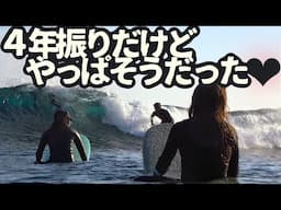 何故このサーフポイントはいつもこうなのか