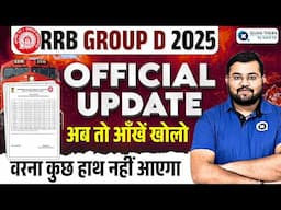 RRB GROUP D 2025 | Official Update | GROUP D Vacancy 2025 | Railway GROUP D New Vcancy|by Sahil sir