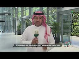 قطار الرياض   نقلة نوعية تعزز جودة الحياة وتحقق رؤية السعودية 2030
