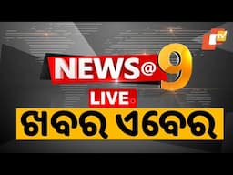 🔴Live | 9PM Bulletin | 15th June 2025 | OTV Live | Odisha | OTV