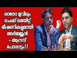 Arjun Erigaisi Vs Viswanathan Anand