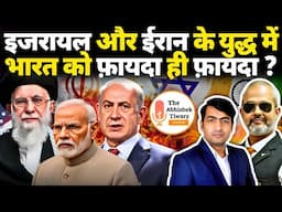 Israel vs Iran में भारत का क्या पक्ष है ?| Modi | Tel Aviv | DEF-TALKS BY Aadi |Abhishek Tiwary Show