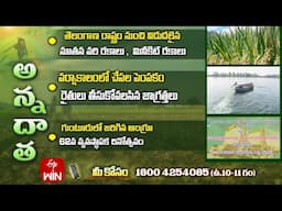 13th June 2025 | Annadata | అన్నదాత | Full Episode | ETV Telugu