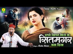 2025 की बहुत ही दर्द भरी गजल !! Sitamgar Bana Diya !! Azim Naza !! 2025 Hindi Sad Ghazal !! Ghazal