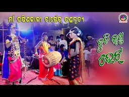 Maa Dakhinakali Target Dandanrutya  // Krushna Kuna Bagarti