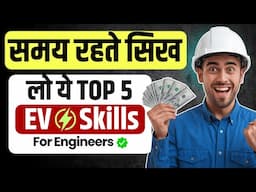 Free EV Course जो Engineers को दिला रहा है High Salary Jobs | Best EV Skills Mechanical/Electrical