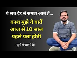 "अगर ये बातें पहले जान ली होती… तो बहुत कुछ बदल सकता था" Dr.Sangeet Sharma