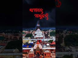 Preparations for the Grand Rath Yatra in Puri are in full swing #JayJagannath #RathaJatra2025