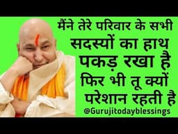 Guruji satsang तेरे परिवार के साथ खड़ा हूँ@gurujitodayblessings