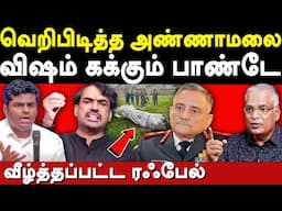 cds anil chauhan on rafale aircraft - nathan exposes Annamalai BJP & Rangaraj Pandey