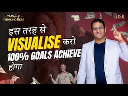 इस तरह से VISUALISE करो 100% goal achieve होगा | The Magic Of Thinking Rich  || Day 7 | CoachBSR