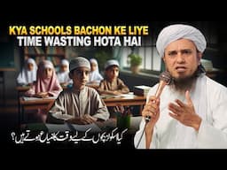 Kya Schools Bachon Ke Liye Time Wasting Hotta Hai | Mufti Tariq Masood