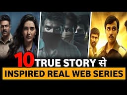 10 TRUE STORY से INSPIRED REAL WEB SERIES