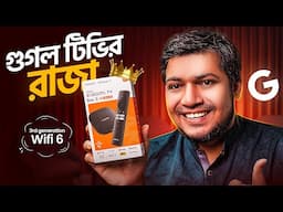 Google TV রাজা ! Xiaomi TV Box S 3rd Gen |  Xiaomi Mi Box S Set Top Box Review | Best Android TV box