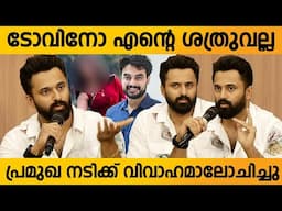 ''ടൊവിനോയുടെ പേര് വലിച്ചിഴച്ചത്  | Unni Mukundan Controversy