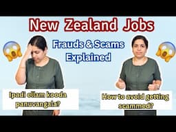 💥 Interview  இல்லாம NewZealand Job Offer வாங்கமுடியுமா? 👷‍♂️👩‍⚕️ | Offer letter scam | Visa scam