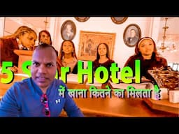 5 Star hotel में खाना कितने का मिलता है Full Tour from inside - How Expensive Is Food and & Prices