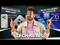 Tech ನ್ಯೂಸ್: Nothing Phone (3) ಹೊಸ ಲುಕ್, iOS 26 copy xiaomi HyperOS 26, Chandrayaan 4, Starlink