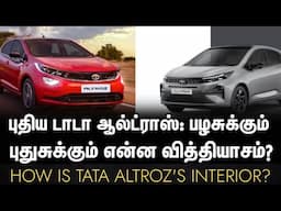 புதிய Tata Altroz Vs பழைய Altroz | What's New? 360 Camera, Features & More! | Motor Vikatan Review