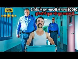 2 Feet Genius CriminaI Has 100 IQ Can Steal Anything in The World 💥🤯⁉️⚠️ | Movie Explained in Hindi