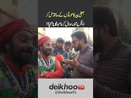 jali Peer pakra gya