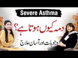 Severe Asthma: Symptoms, Causes and Treatment - Dr. Farah Sadiq