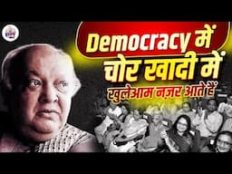 Democracy क्या है ? ज़रा गौर से सुनिए l Shail Chaturvedi l Hasya Vyangya l Comedy