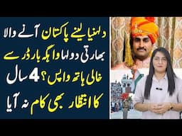 Barat Le Kar Aane Wala Indian Dulha Wagah Border Se Wapas Laut Gaya | Pak India Conflict