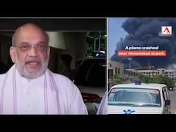 Ahmedabad Plane Crash Par Amit Shah Ka Bayan
