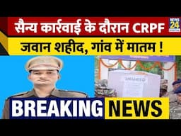 Breaking News: Kushinagar के वीर जवान सैन्य ऑपरेशन के दौरान शहीद, राजकीय सम्मान के साथ अंतिम विदाई