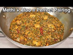 This One Dish Will Make You Fall in Love with Methi - Lasooni Methi Aloo