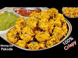 मूंग दाल के पकोड़े ऐसे बनाएंगे तो कचौड़ी खाना भूल जाएंगे | Moong dal Pakoda | Rainy Day Tea Snack
