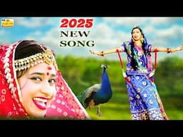 2025 NEW SONG - इस सावन में ये सॉन्ग पुरे राजस्थान में धूम मचा रहा है | Latest Rajasthani Dj Song HD