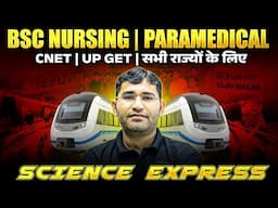 GENERAL SCIENCE MCQ FOR BSC NURSING | GENERAL SCIENCE PYQ SOLUTION FOR BSC NURSING | BY VIJAY SIR