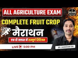 Complete Fruit Crop | All Agriculture Exam #-10 || महामैराथन || करे अपनी तैयारी का आंकलन #agtabharti