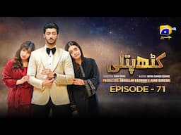 Kathputli Episode 71 [Eng Sub]  Minsa Malik - Farhan Ahmed Malhi - Fajjer Khan - 14th June 2025