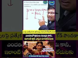ఇలా మ్యాథ్స్ నేర్చుకుంటే బట్టీ పట్టాల్సిన అవసరం లేదు-14 #aptitude #tspsc #appsc #ssccgl #bankpo