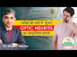 Is Your Vision Sending You Silent Warnings? | Optic Neuritis Symptoms, Causes & Ayurvedic Healing