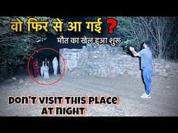 Haunted well | Khofnak Rooh | रात12 बजे | Horror Ghost Video | A Strange Women Record in camera 😱