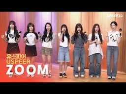 [LIVE] 유스피어(USPEER) - ZOOM | 두시탈출 컬투쇼