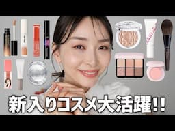 【買って大正解】新入りコスメが超優秀。透明感あふれる多幸感メイク💕