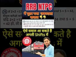 important video for RRB ntpc 2025 | RRB NTPC 2025 Analysis