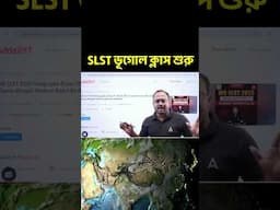 WBSSC SLST Geography Class Update | SLST ভূগোল ক্লাস শুরু