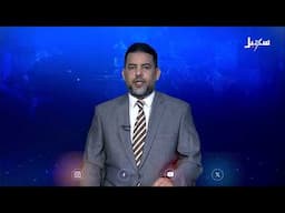 نشرة الأخبار التاسعة مساءً 30-4-2025